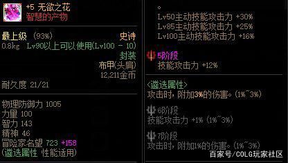 DNF发布网皇朝私服外挂 DNF发布网皇朝私服外挂
