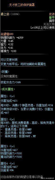 DNF发布网改装备(dnf改造装备视频) DNF发布网改装备(dnf改造装备视频)
