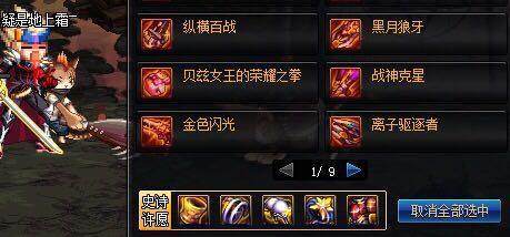 DNF发布网70版本宝珠代码(70版本最强宝珠) DNF发布网70版本宝珠代码(70版本最强宝珠)