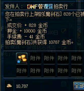 DNF发布网改爆率(dnf暴率修改教程) DNF发布网改爆率(dnf暴率修改教程)