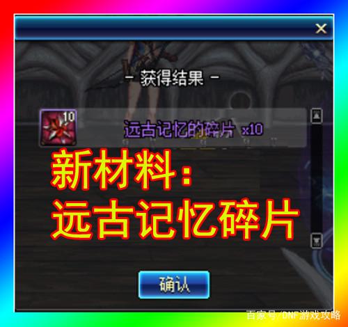 DNF发布网公益服图片(dnf公益服吧) DNF发布网公益服图片(dnf公益服吧)