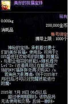 DNF发布网工具密码