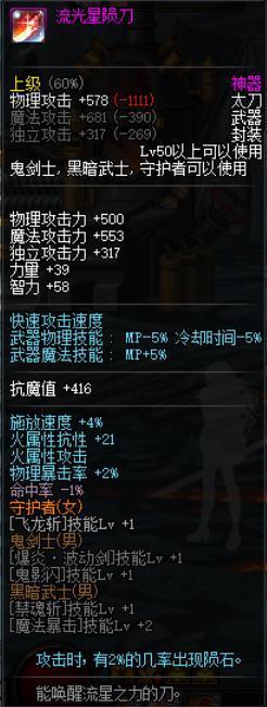 DNF发布网无cd邪光斩(dnf邪光斩最大化) DNF发布网无cd邪光斩(dnf邪光斩最大化)