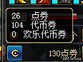 dnf95版本免费公益服发布网怎么开(详解dnf95版本免费公益服发布网的开启方法) dnf95版本免费公益服发布网怎么开(详解dnf95版本免费公益服发布网的开启方法)
