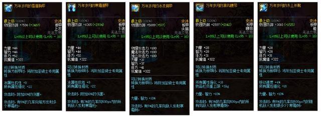 DNF发布网斩龙pvf3.5(斩龙装备) DNF发布网斩龙pvf3.5(斩龙装备)