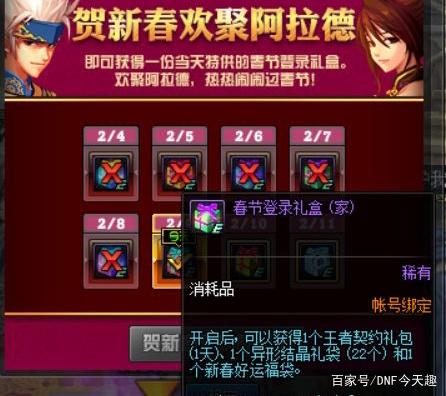 dnf95版本免费公益服发布网怎么开(详解dnf95版本免费公益服发布网的开启方法) dnf95版本免费公益服发布网怎么开(详解dnf95版本免费公益服发布网的开启方法)