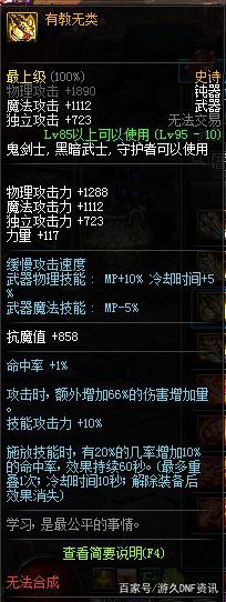 DNF发布网未央版本(dnf未央是什么意思) DNF发布网未央版本(dnf未央是什么意思)