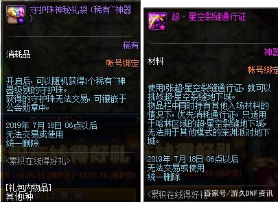 下载DNF发布网 下载DNF发布网