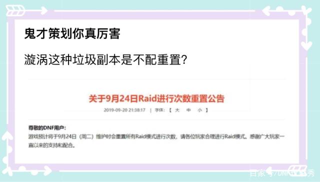 DNF发布网怎么破解gm权限 DNF发布网怎么破解gm权限