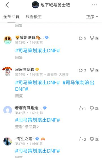 DNF发布网是什么情况