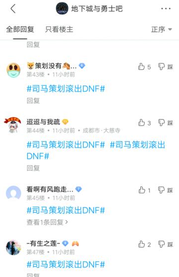 DNF发布网是什么情况 DNF发布网是什么情况