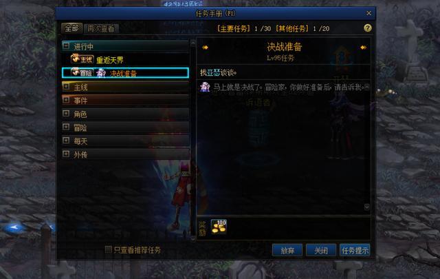 DNF发布网服务器存档位置 DNF发布网服务器存档位置