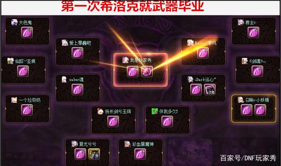 DNF发布网枭龙 DNF发布网枭龙