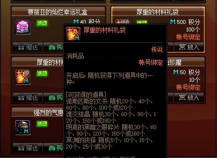 DNF发布网易一键任务辅助(dnf一键助手) DNF发布网易一键任务辅助(dnf一键助手)