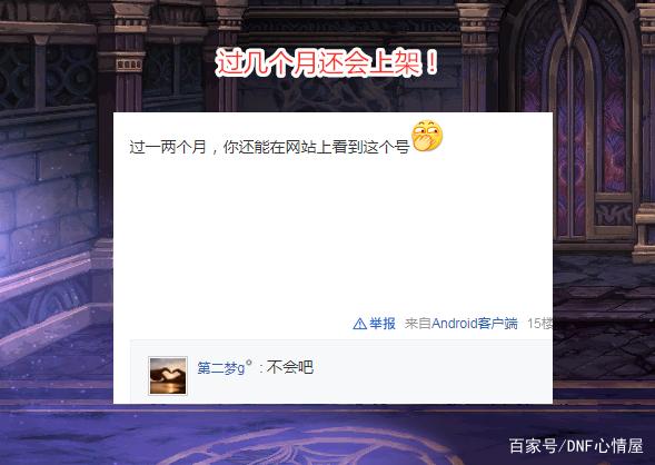 DNF发布网有多少 DNF发布网有多少