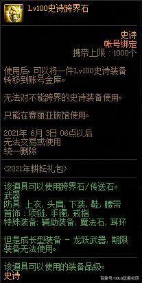 DNF发布网怎么解除限制注册账号(dnf解除限制的方法) DNF发布网怎么解除限制注册账号(dnf解除限制的方法)