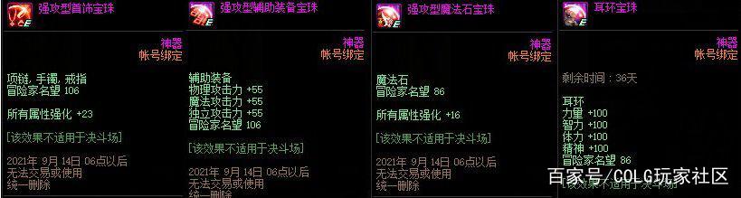 DNF发布网搭建bat DNF发布网搭建bat